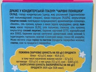 Цукерки драже з іграшкою Чарівні Поняшки 20g. Зображення №2