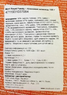 Десерт мочі кленовий млинець Роял Фемелі Royal Family 120g. Зображення №2