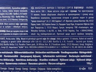Макарони ньоккі №85 Барілла Barilla gnocchi 500g. Изображение №2