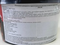 Локшина рисова зі смаком курки в соусі теріякі Зікзік Zikzik 76g. Зображення №2