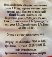 Макарони пенне пера Армандо Armando penne 500g. Изображение №2