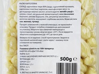 Картопляні ньоки Мафей Maffei 500g. Зображення №2