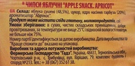 Чипсы яблочные со вкусом абрикоса Гарден Гадз Garden Gadz 40g. Изображение №2 Чипсы яблочные со вкусом абрикоса Гарден Гадз Garden Gadz 40g. Изображение №2