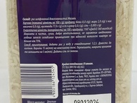 Рис жасмин Бісан Bisan jasmine 800g. Зображення №2