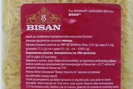 Рис басматі золотий Бісан Bisan golden 800g. Зображення №2