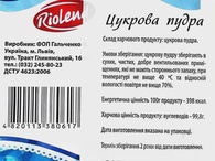 Сахарная пудра Риоленд Riolend 200g. Изображение №2