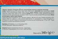 Цукерки пташине молоко чорний шоколад Е. Ведель E. Wedel chocolate flavour 340g. Зображення №2 Цукерки пташине молоко чорний шоколад Е. Ведель E. Wedel chocolate flavour 340g. Зображення №2