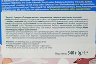 Цукерки пташине молоко вершковий смак Е. Ведель E. Wedel creamy flavour 340g. Зображення №2 Цукерки пташине молоко вершковий смак Е. Ведель E. Wedel creamy flavour 340g. Зображення №2