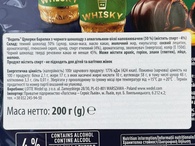 Цукерки шоколадні з смаком віскі щасливі бочки Е. Ведель E. Wedel happy whisky 200g. Зображення №2