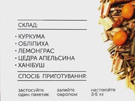 Чай крупнолистовий в пакетиках куркума-обліпиха Хелло Ті Hello Tea 20пак 60g. Зображення №2