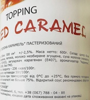 Топінг солона карамель Лофт Loft salted caramel 600g. Зображення №2
