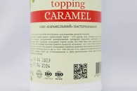 Топінг карамель Єгастроном Egastronom caramel 600g. Зображення №2