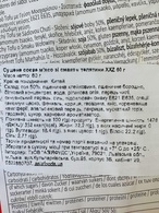 Снеки сушене соєве м’ясо зі смаком телятини ХХЗ XXZ 60g. Изображение №2