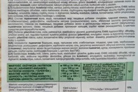 Основа для піци Діджо Dijo italian (2*115g) 230g. Зображення №2