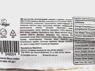 Батончик протеїновий арахіс какао (без цукру) Фізі Fizi рeanut cacao 45g. Изображение №2 Батончик протеїновий арахіс какао (без цукру) Фізі Fizi рeanut cacao 45g. Изображение №2