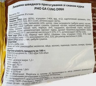 Локшина рисова швидкого приготування зі смаком курки пхо бо Кунг Дінх Cung Dinh pho bo 70g. Зображення №2