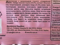 Батончик подвійний кокос (без цукру) Фізі Fizi double coconut 40g. Изображение №2