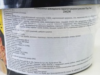 Локшина рисова зі смаком морепродуктів Зікзік Zikzik 83g. Зображення №2