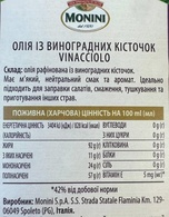 Олія з виноградних кісточок Моніні Monini 1L. Изображение №2