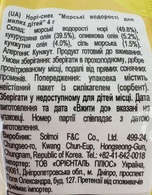 Чипси з норі дитячі Шірі Shiri 4,5g. Изображение №2