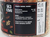 Приправа томати базилік часник (банка) Приправи Світу 80g. Изображение №2