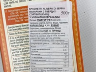 Спагетті з чорнилом каракатиці Далла Коста Dalla Costa 500g. Изображение №2