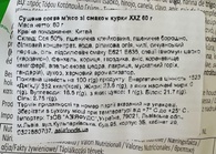 Снеки сушене соєве м’ясо зі смаком курки ХХЗ XXZ 60g. Изображение №2