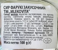 Сир копчений фарукі Млеквіта Mlekovita faruki 100g. Изображение №2