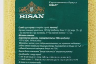 Крупа кускус Бісан Bisan 750g. Изображение №2