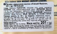 Печиво масляне Кракушкі Krakuski o smaku maslanym 201g. Изображение №2 Печиво масляне Кракушкі Krakuski o smaku maslanym 201g. Изображение №2