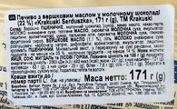 Печиво здобне сердечка з шоколадом Кракушкі Krakuski serduszka 171g. Зображення №2