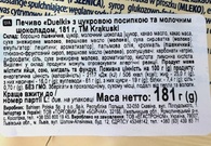 Печиво дуо з цукром та шоколадом Кракушкі Krakuski duelki 181g. Изображение №2 Печиво дуо з цукром та шоколадом Кракушкі Krakuski duelki 181g. Изображение №2