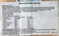 Десерт мочі зі смаком маракуйї Юкі Yuki & love mochi 240g. Зображення №2