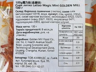 Снеки латяо магія міні Голден мілл Golden mill magic mini 100g. Зображення №2