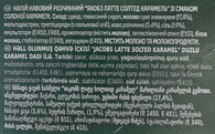 Кавовий напій 3в1 лате солена карамель Якобс Jacobs latte salted caramel 10*21,3g. Зображення №2