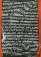 Кавовий напій 3в1 карамель латте Якобс Jacobs caramel latte 450g. Зображення №2
