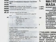 Борошно рисове для моті (без глютену) Кок Бренд Cock Brand 400g. Изображение №2