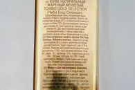Кава голд (мелена) Чібо Tchibo gold 250g. Зображення №2