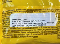 Орешки Клоун (Польша) Wadowice 70g. Изображение №2