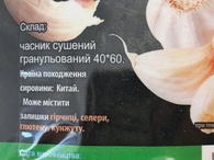 Приправа чеснок молотый дой-пак Приправи Світу 50g. Изображение №2
