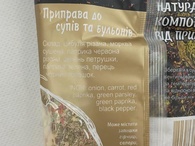 Приправа для супов и бульонов Приправы Мира 100g. Изображение №2
