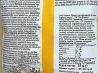 Крекер кусочки кренделей со вкусом сырного соуса Хулиган Huligan 65g. Изображение №2 Крекер кусочки кренделей со вкусом сырного соуса Хулиган Huligan 65g. Изображение №2