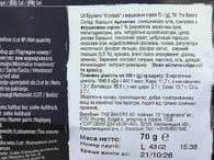 Брускеты со вкусом сливочного сыра Крамбалс Krambals 70g. Изображение №2