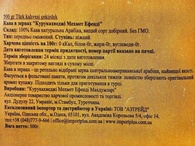 Кава (зерно) Мехмет Ефенді Mehmet Efendi 500g. Зображення №2 Кава (зерно) Мехмет Ефенді Mehmet Efendi 500g. Зображення №2