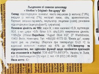 Леденцы со вкусом шоколада (без сахара) Вертерс Werther’s original 42g. Изображение №2 Леденцы со вкусом шоколада (без сахара) Вертерс Werther’s original 42g. Изображение №2