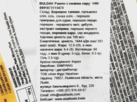 Локшина швидкого приготування зі смаком сиру Булдак Buldak 120g. Зображення №2