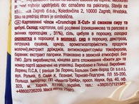 Чипсы рифленые сыр и лук Лоренц Lorenz crunchips 75g. Изображение №2