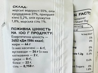 Чипсы из нори кимчи Море Нори More Nori 5g. Изображение №2