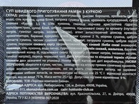 Суп швидкого приготування рамен Хокайдо Hokkaido 25g. Зображення №2