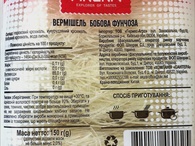 Вермишель из зеленых бобов фунчоза Акура Akura 150g. Изображение №2